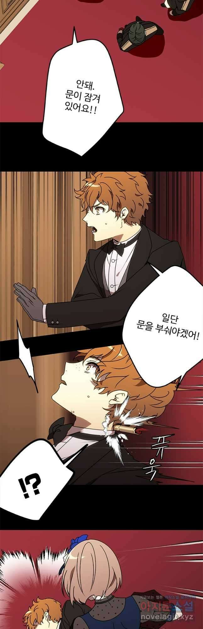드래곤 클락 27화 5