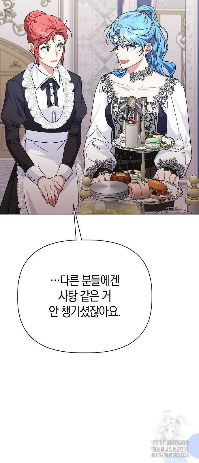 피폐물 남주에게 꽃길을 34화 6