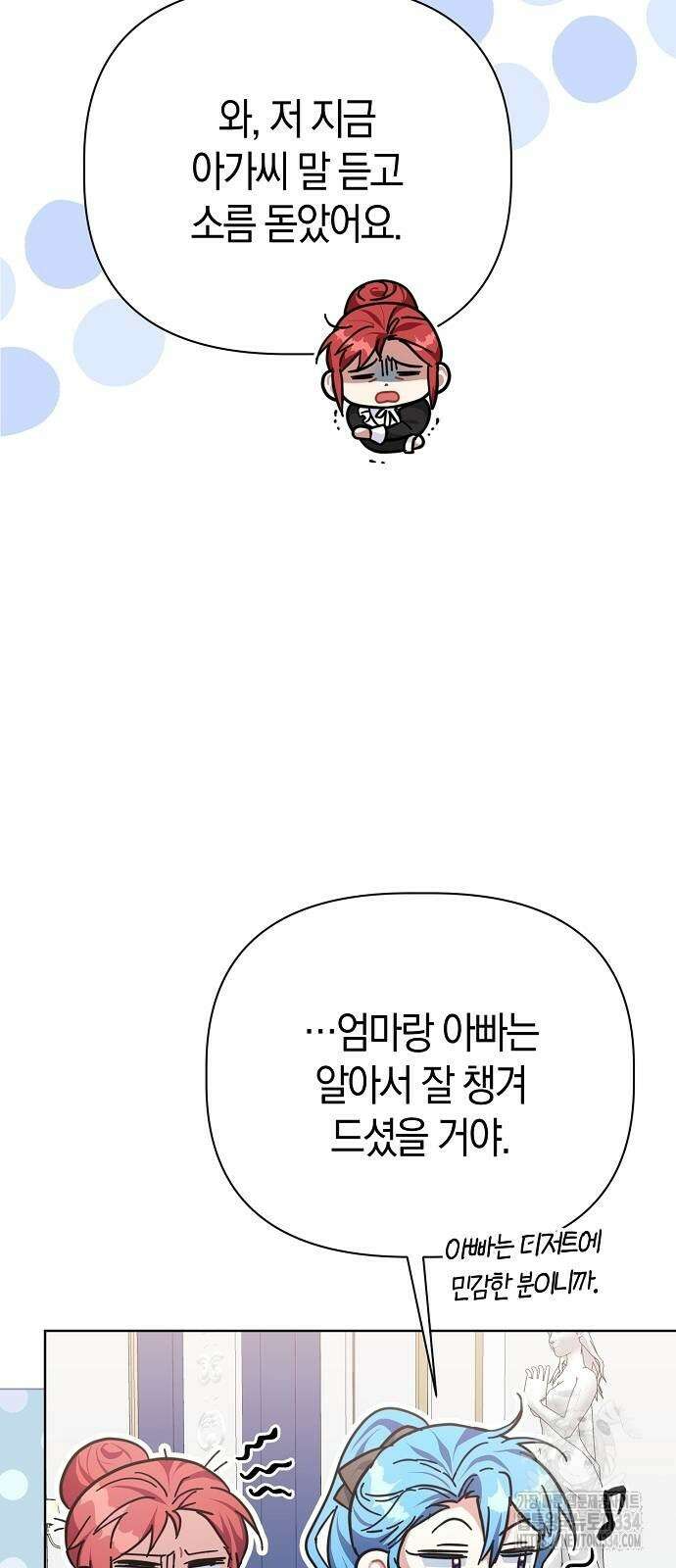 피폐물 남주에게 꽃길을 34화 8