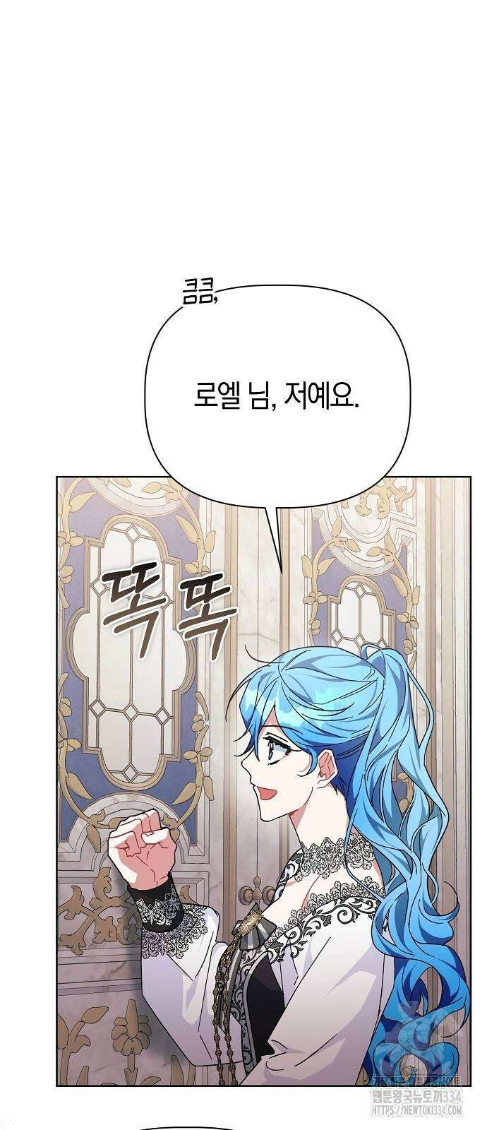 피폐물 남주에게 꽃길을 34화 11