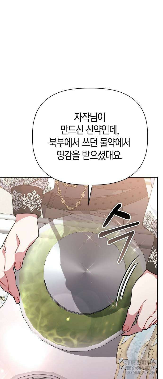 피폐물 남주에게 꽃길을 34화 16