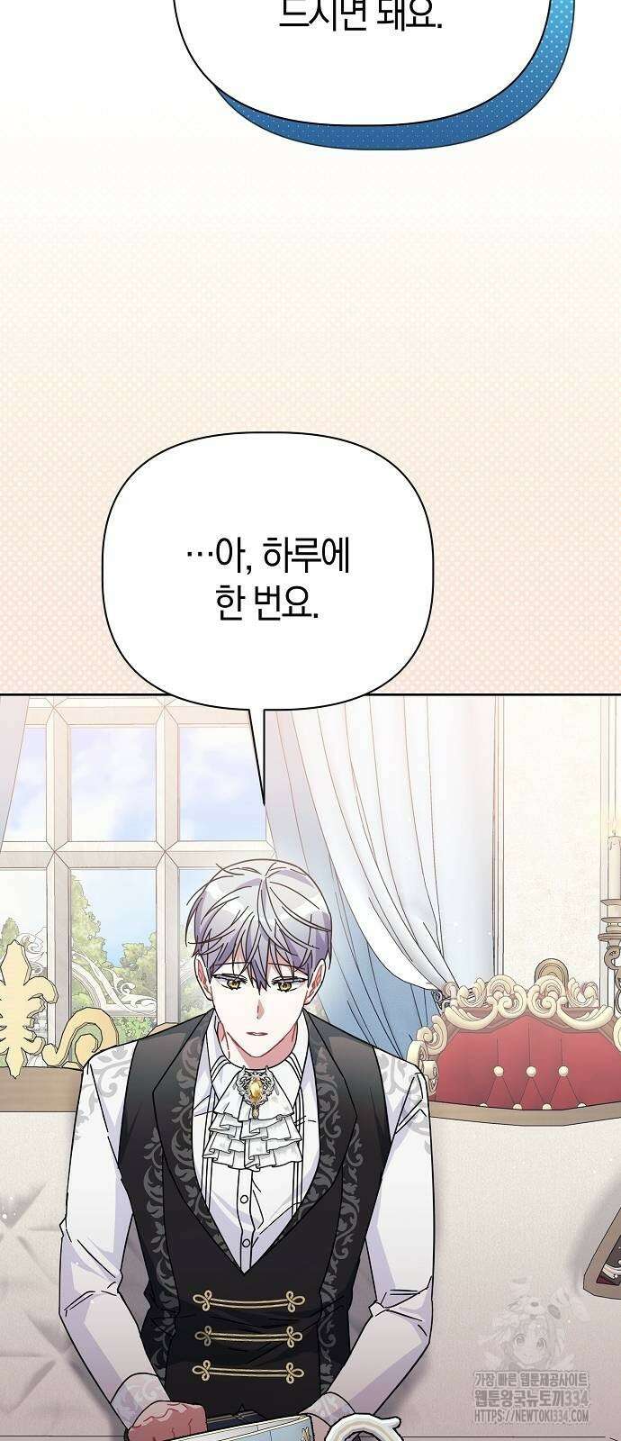 피폐물 남주에게 꽃길을 34화 18