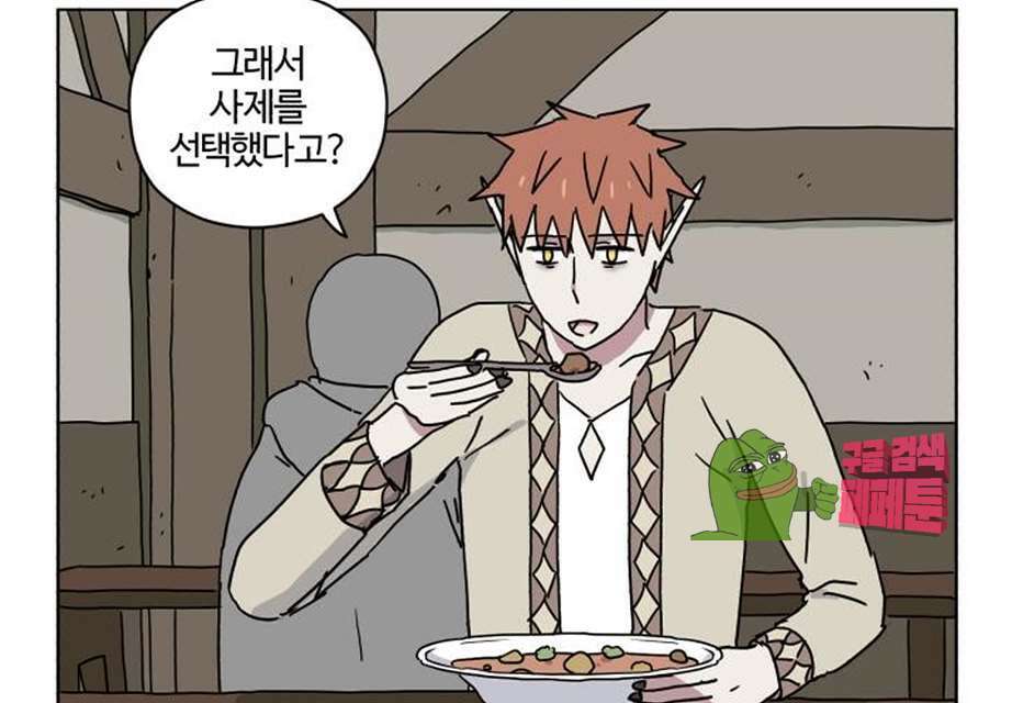 세이의 RPG  17화 5