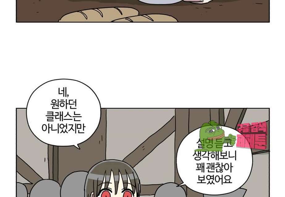 세이의 RPG  17화 6