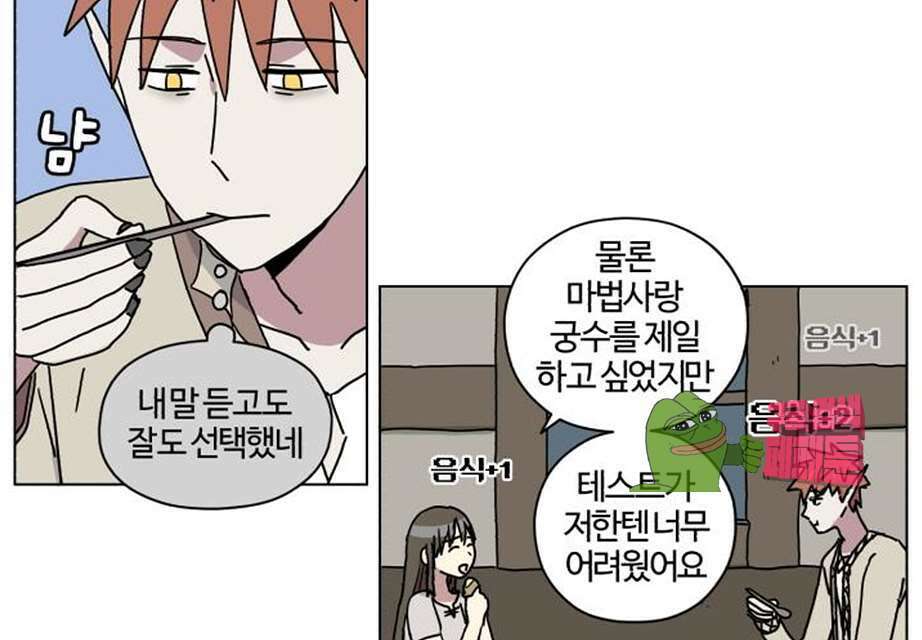 세이의 RPG  17화 8