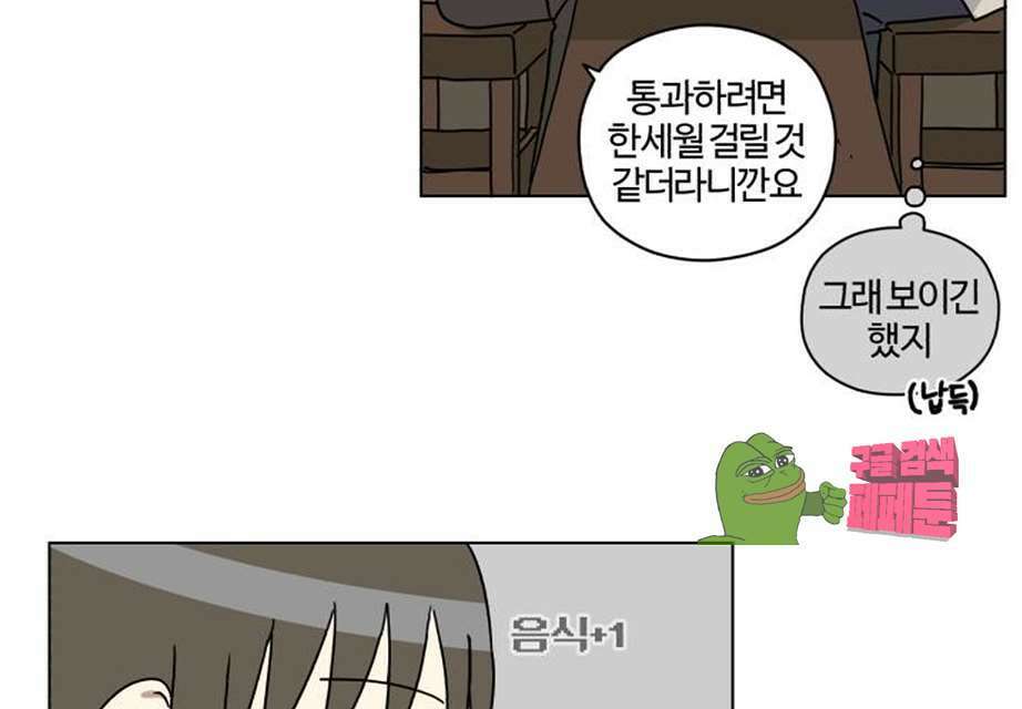 세이의 RPG  17화 9