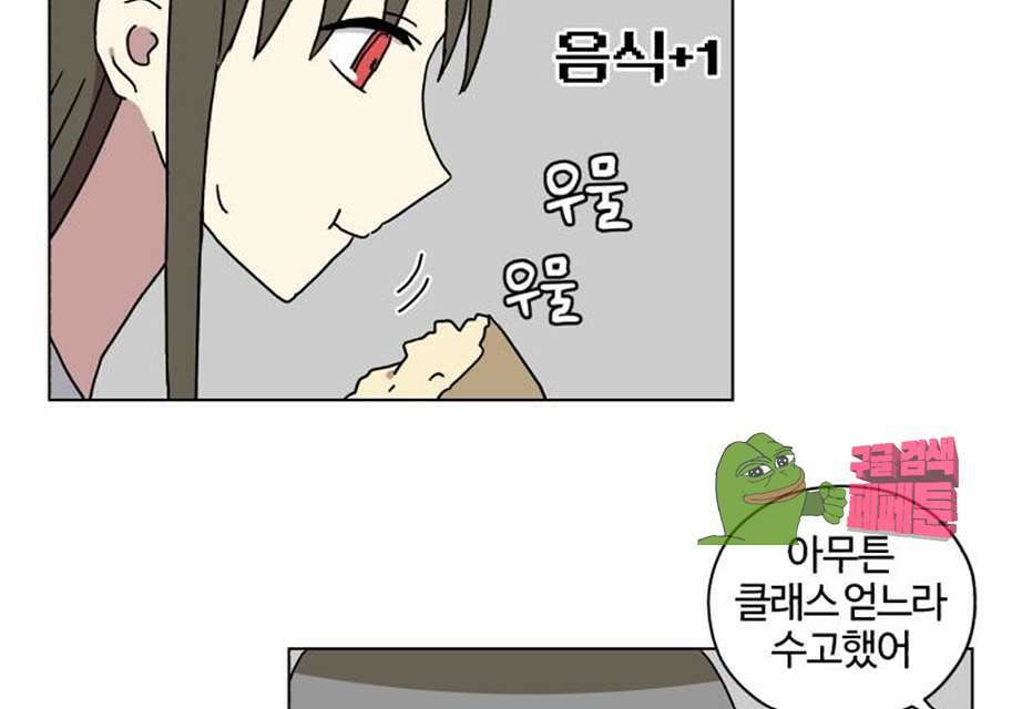 세이의 RPG  17화 10