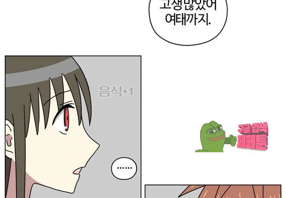 세이의 RPG  17화 13
