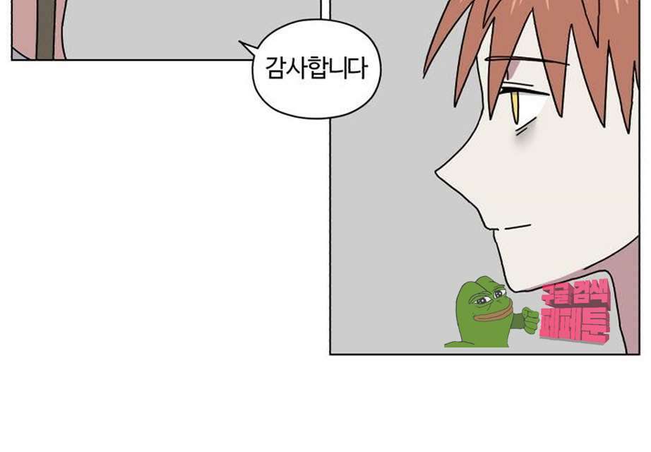 세이의 RPG  17화 14