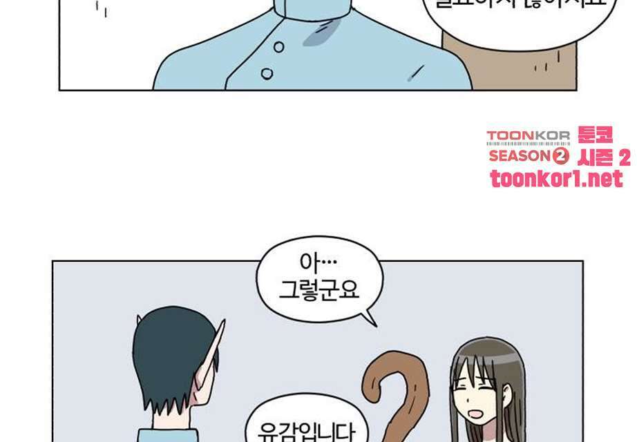 세이의 RPG  27화 2