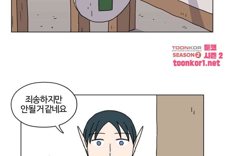 세이의 RPG  27화 3