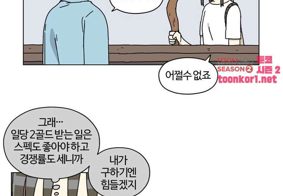 세이의 RPG  27화 4