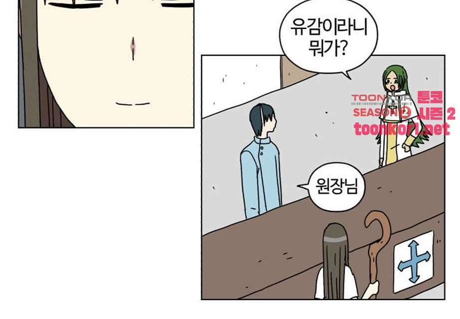 세이의 RPG  27화 5