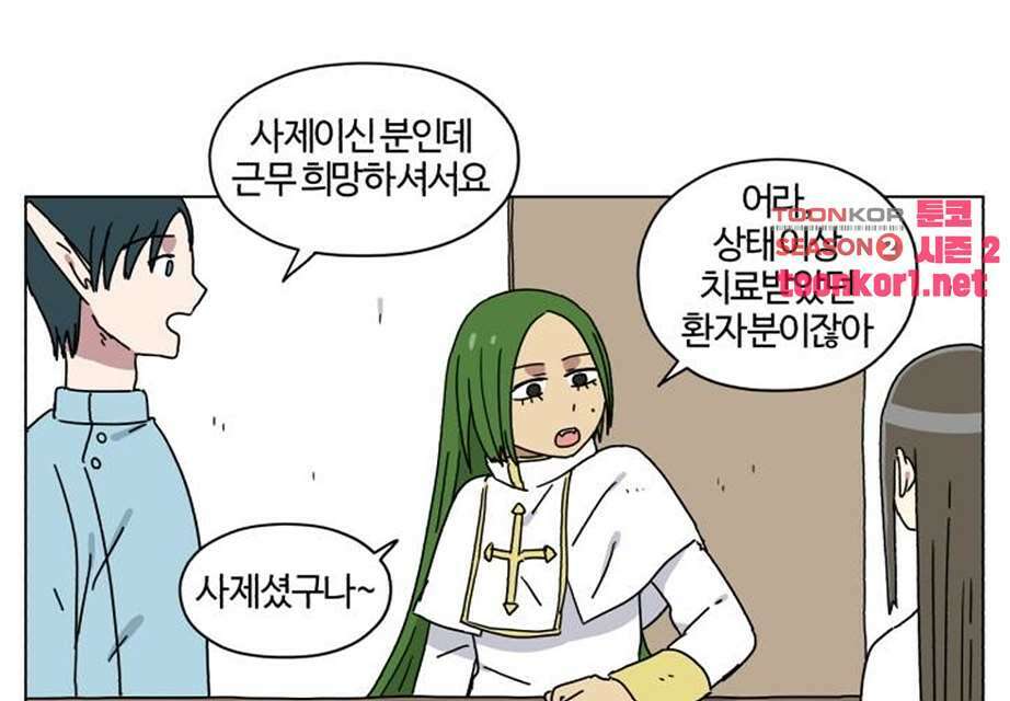 세이의 RPG  27화 6