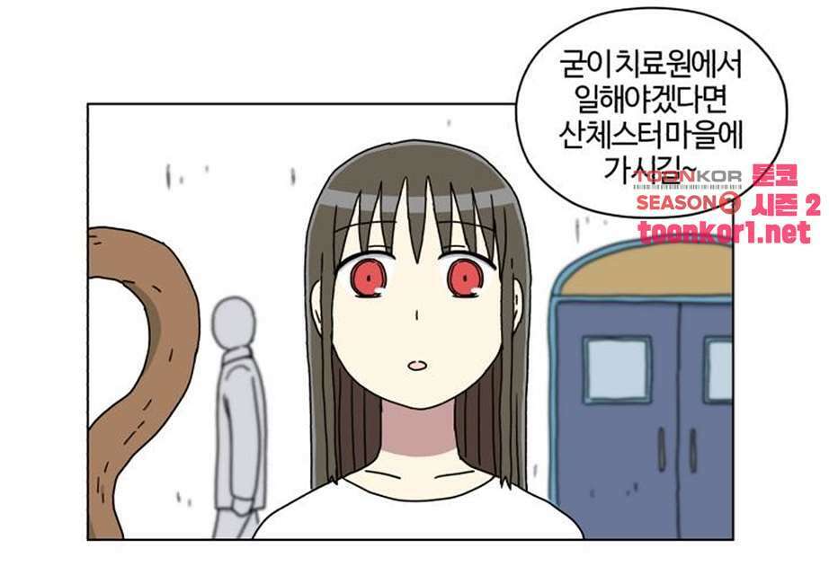 세이의 RPG  27화 8