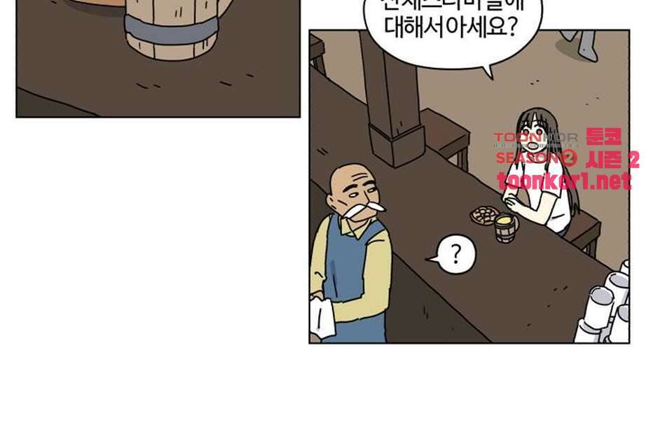 세이의 RPG  27화 11