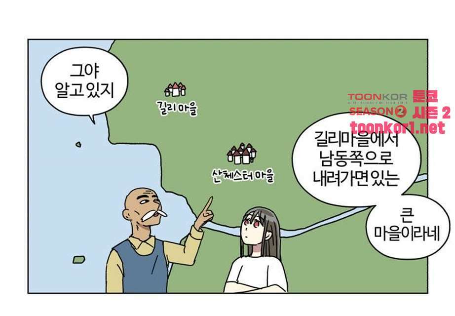 세이의 RPG  27화 12