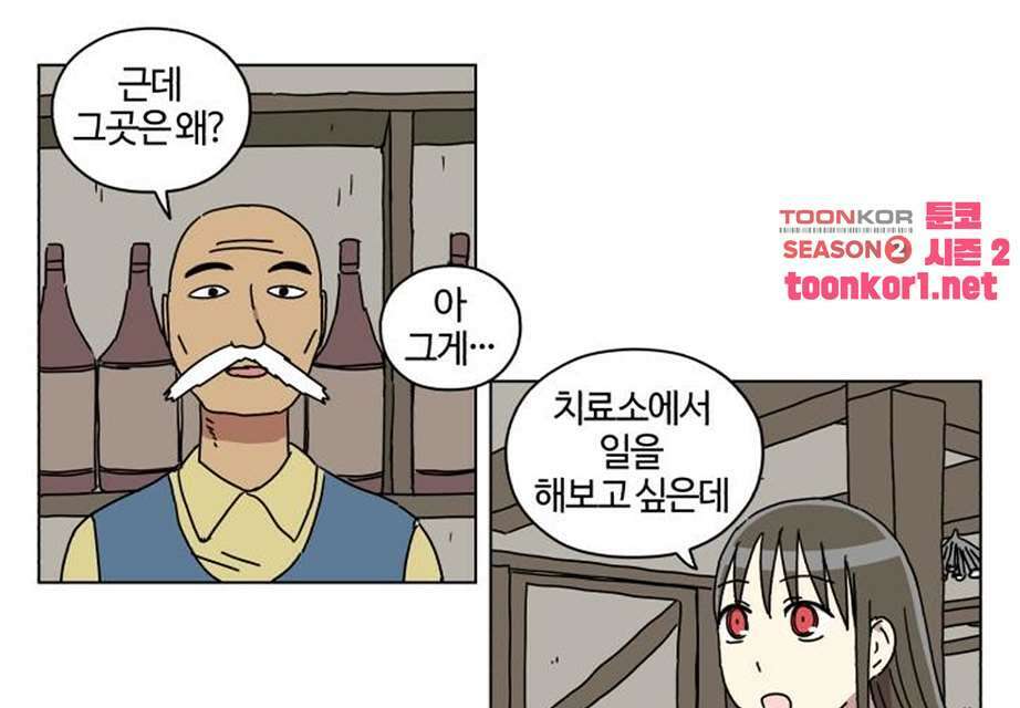 세이의 RPG  27화 13