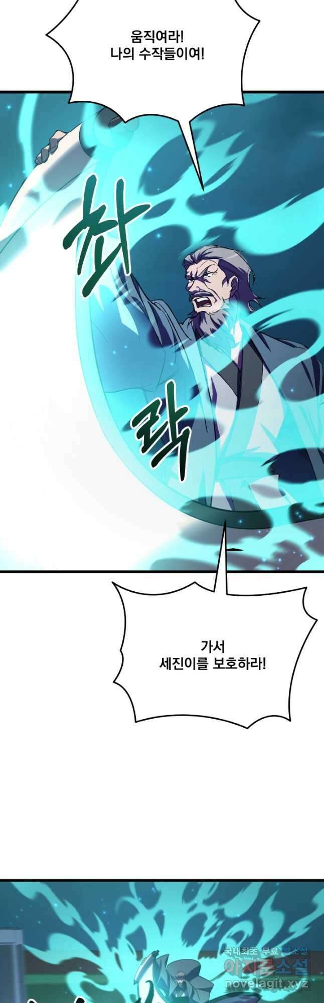폐급인 척했던 학교생활 61화 3