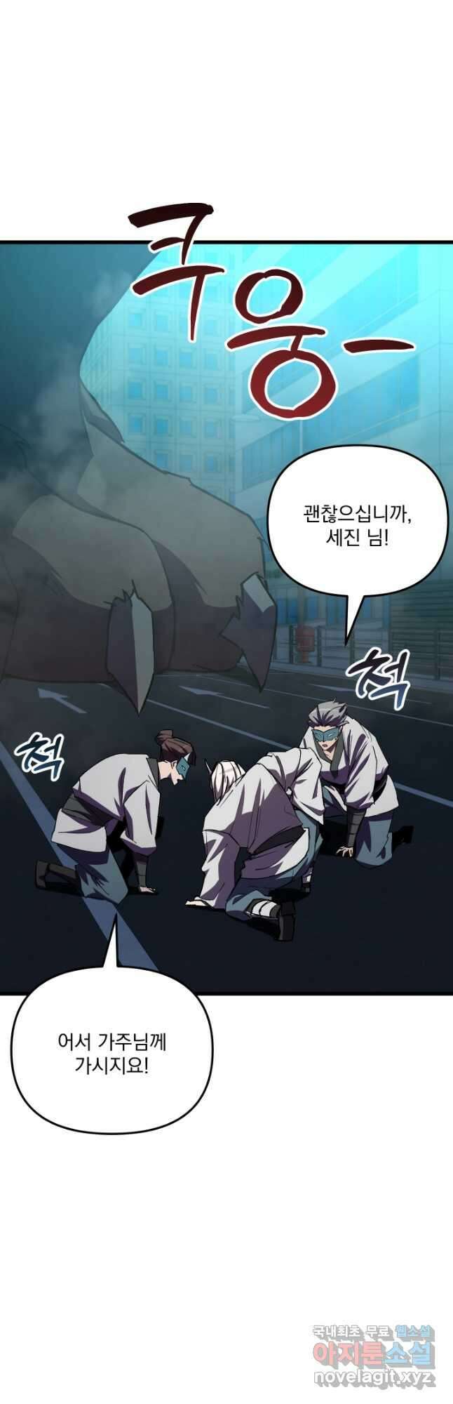 폐급인 척했던 학교생활 61화 9