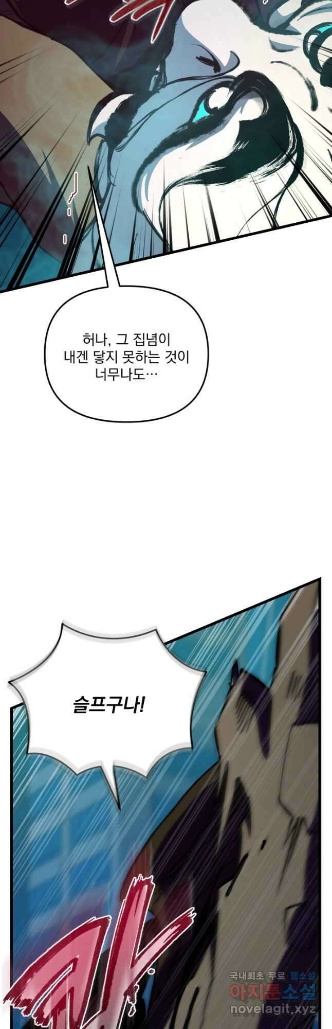 폐급인 척했던 학교생활 61화 14