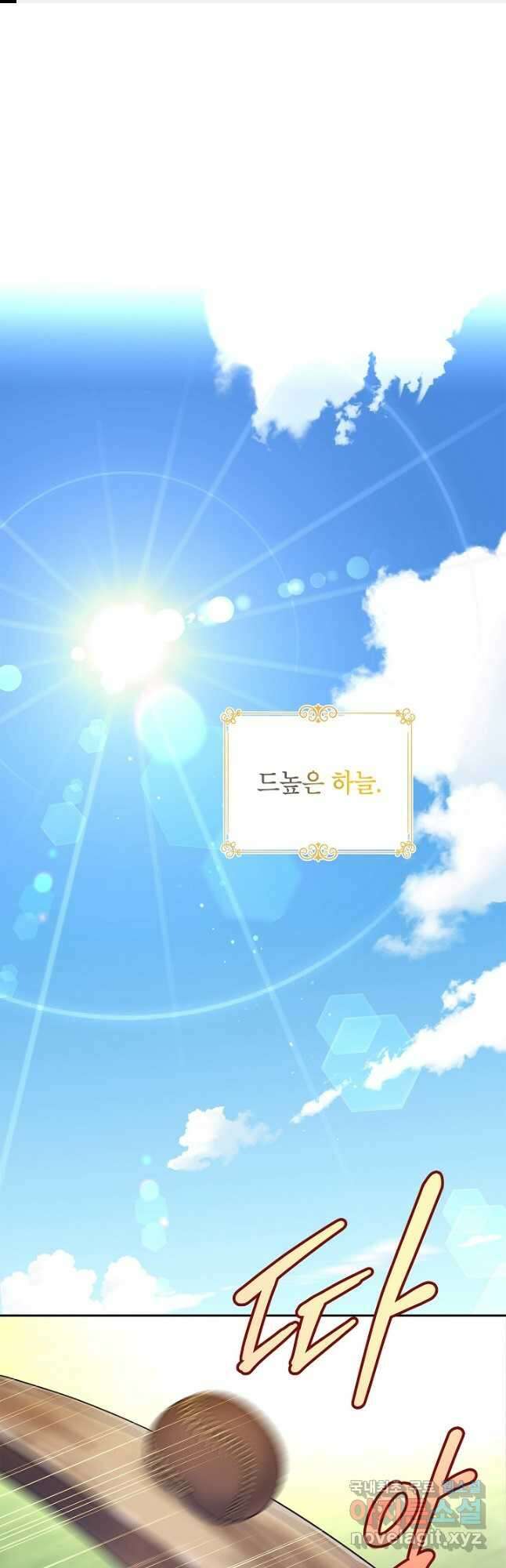 장르를 바꿔보도록 하겠습니다 96화 1