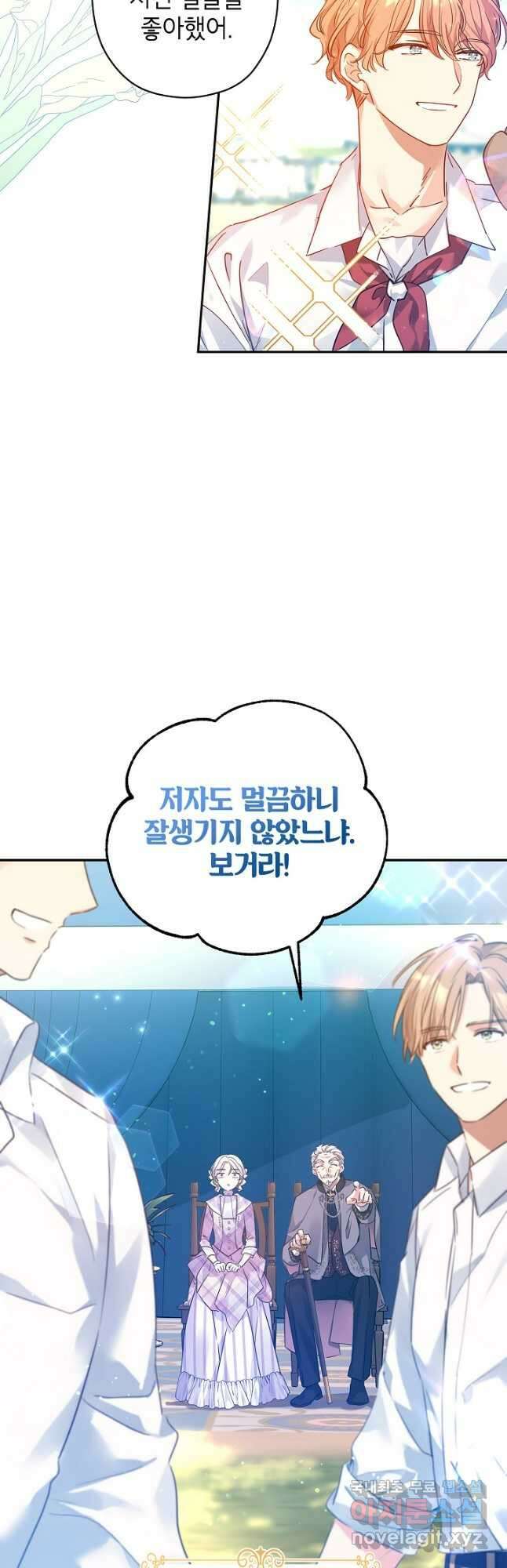 장르를 바꿔보도록 하겠습니다 96화 4