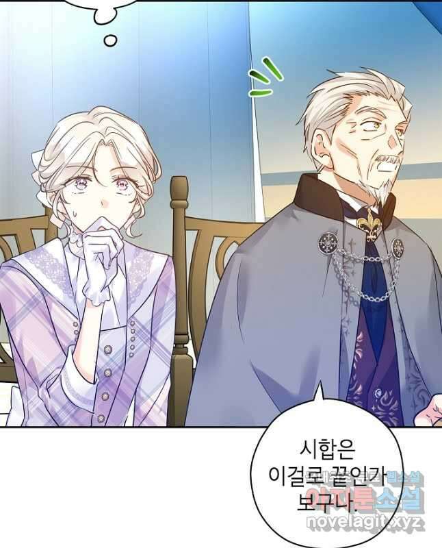 장르를 바꿔보도록 하겠습니다 96화 15