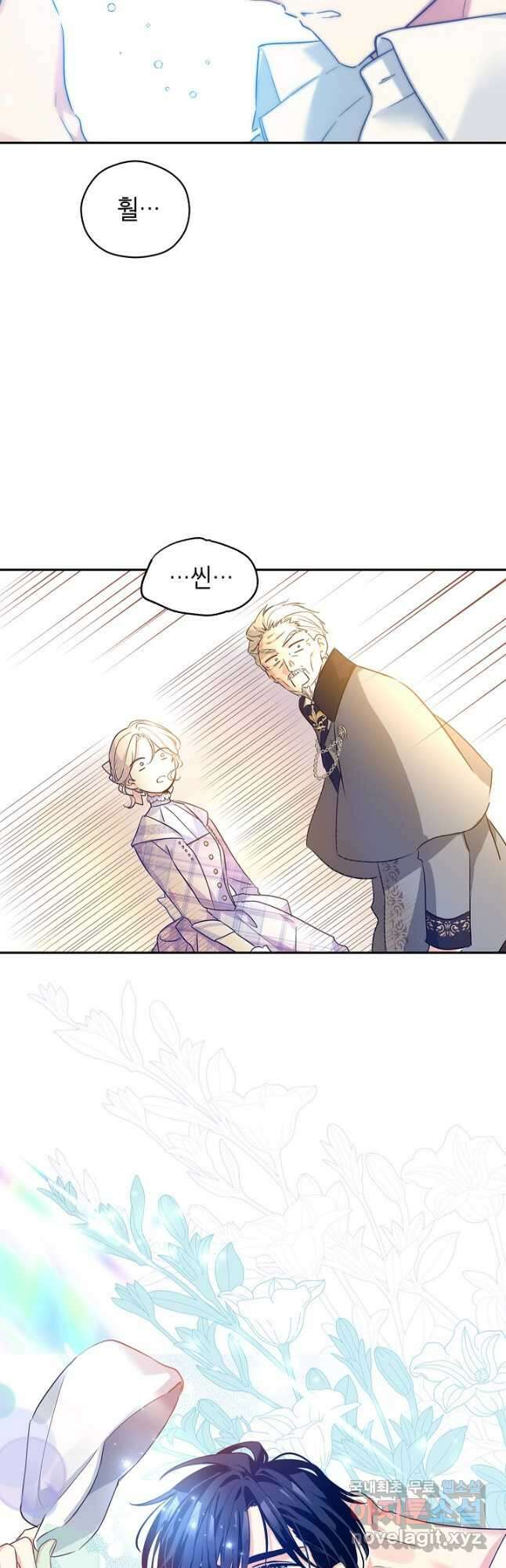 장르를 바꿔보도록 하겠습니다 96화 18