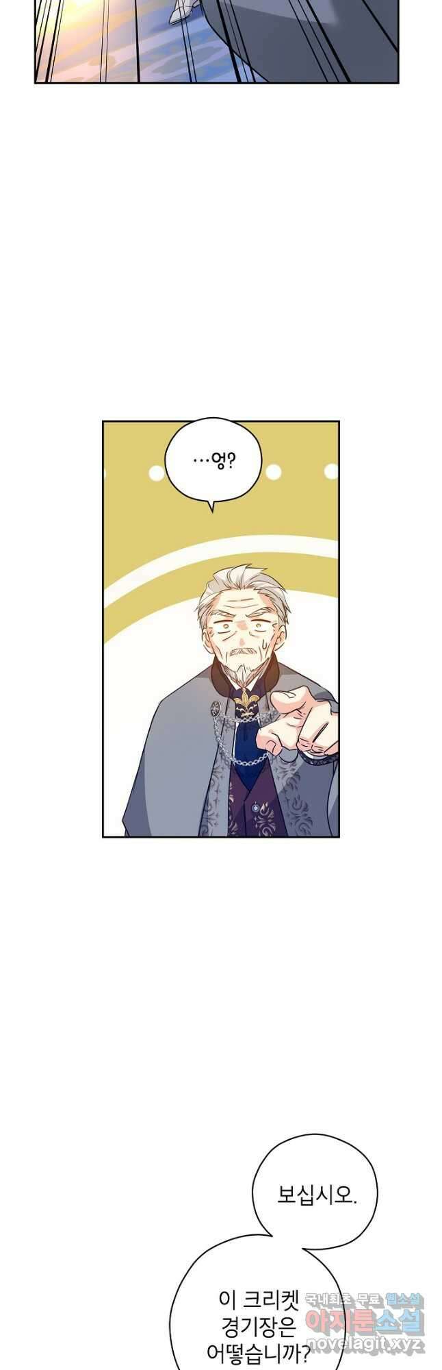 장르를 바꿔보도록 하겠습니다 96화 25