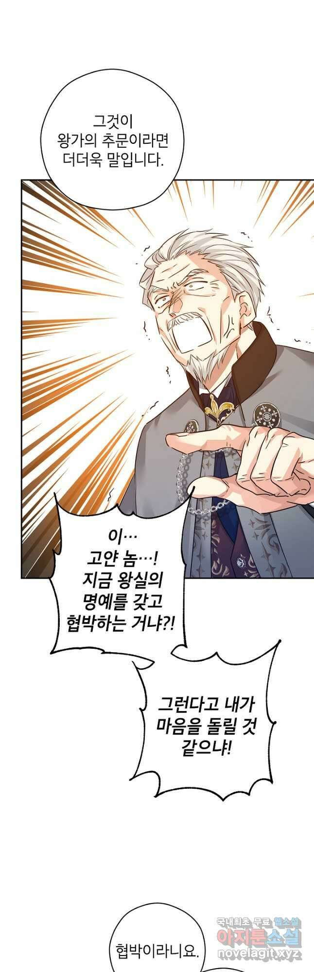 장르를 바꿔보도록 하겠습니다 96화 27