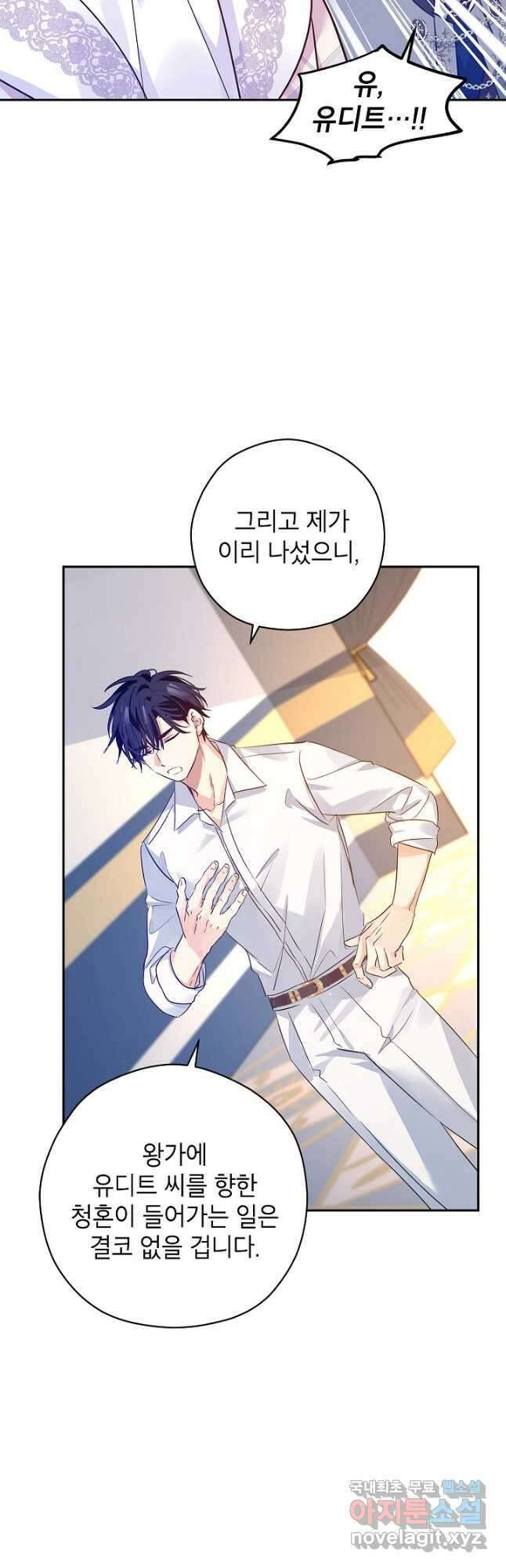 장르를 바꿔보도록 하겠습니다 96화 32