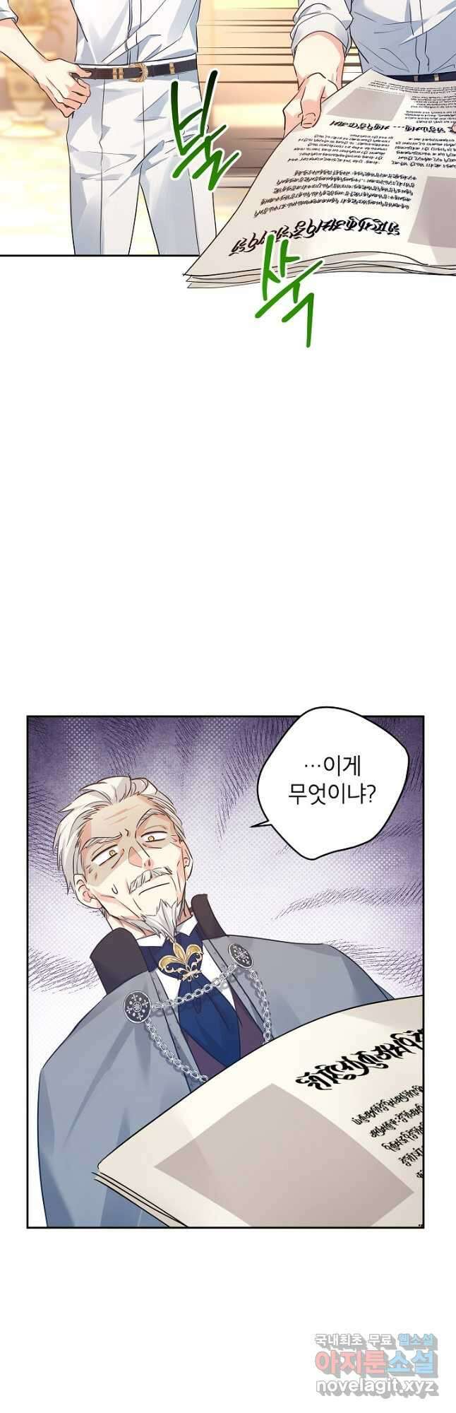 장르를 바꿔보도록 하겠습니다 96화 34