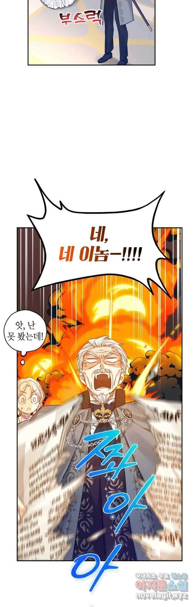 장르를 바꿔보도록 하겠습니다 96화 36
