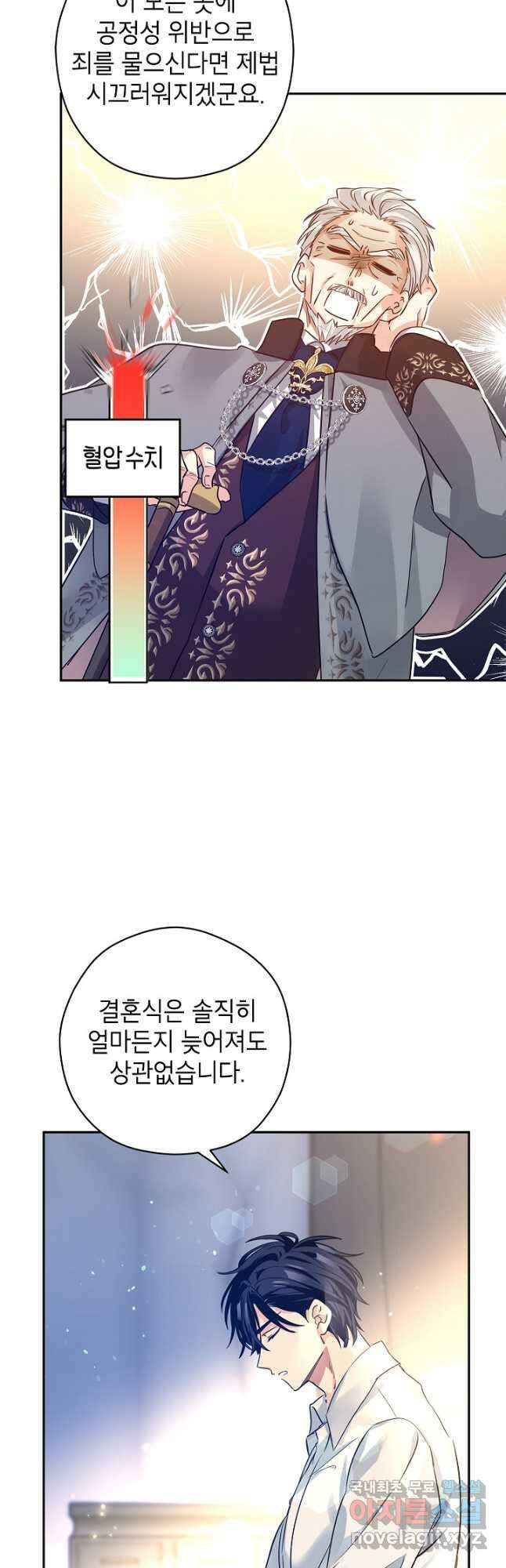 장르를 바꿔보도록 하겠습니다 96화 42