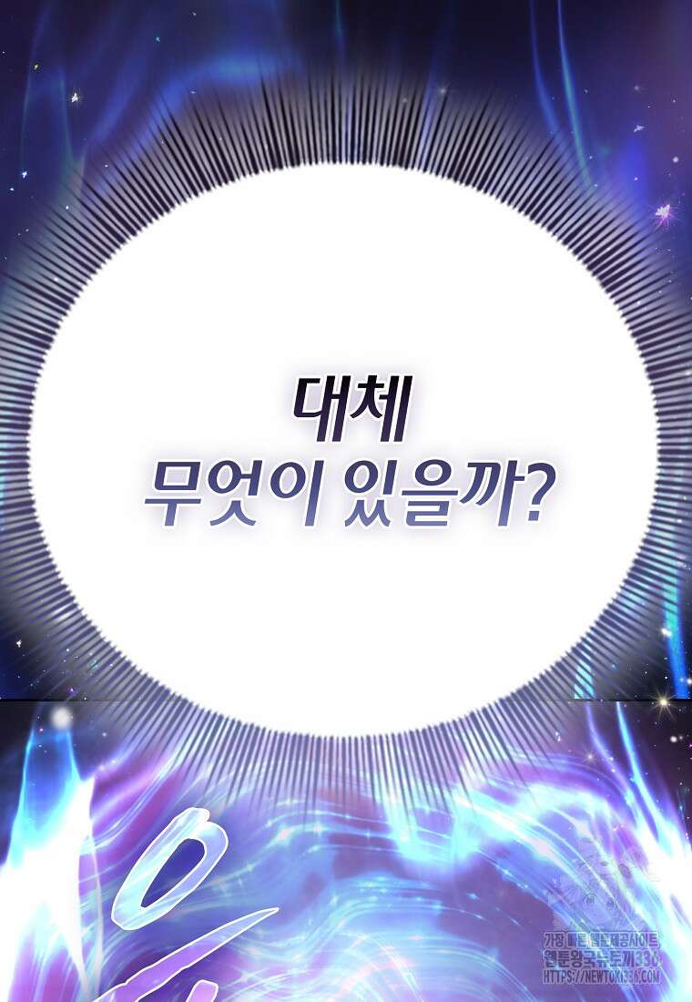 마법학교 마법사로 살아가는 법 91화 6