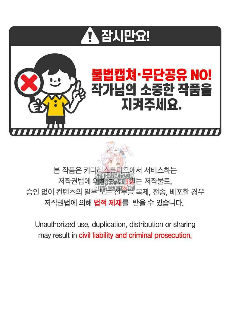내 룸메이트를 소개합니다 31화 1