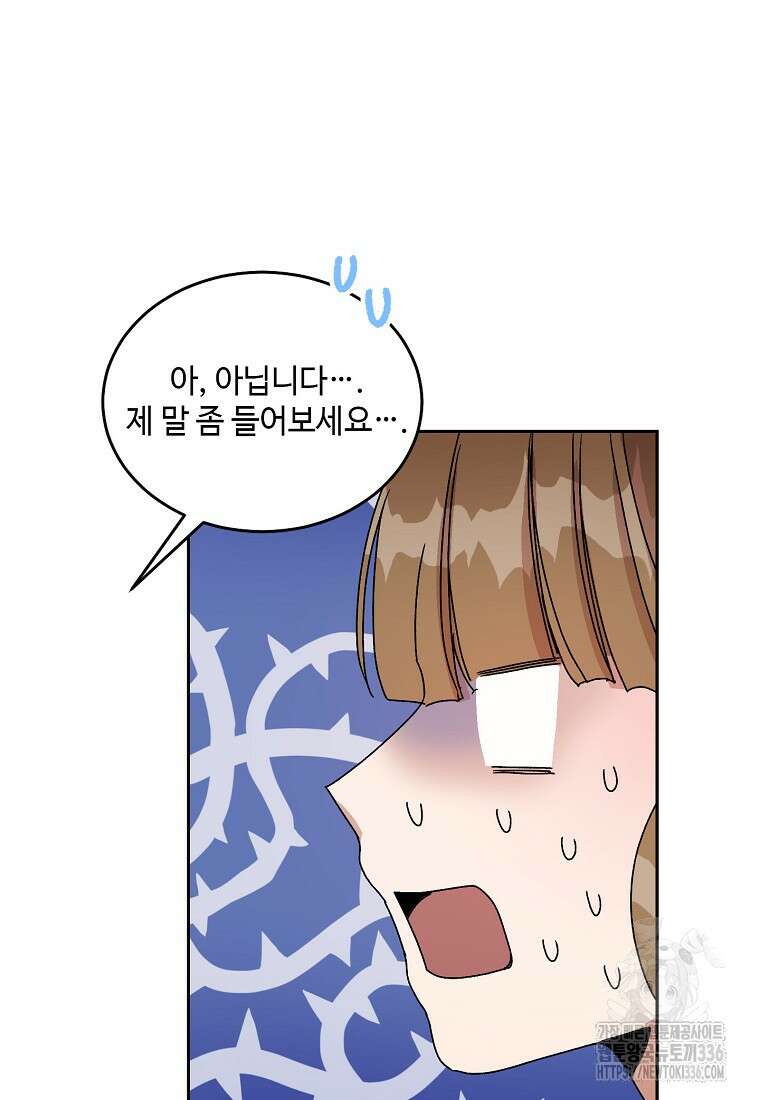 내 룸메이트를 소개합니다 31화 8
