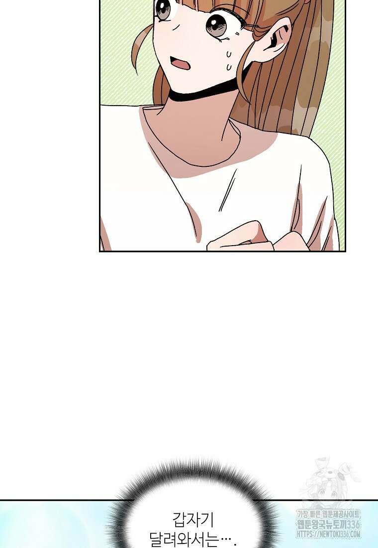 내 룸메이트를 소개합니다 31화 14