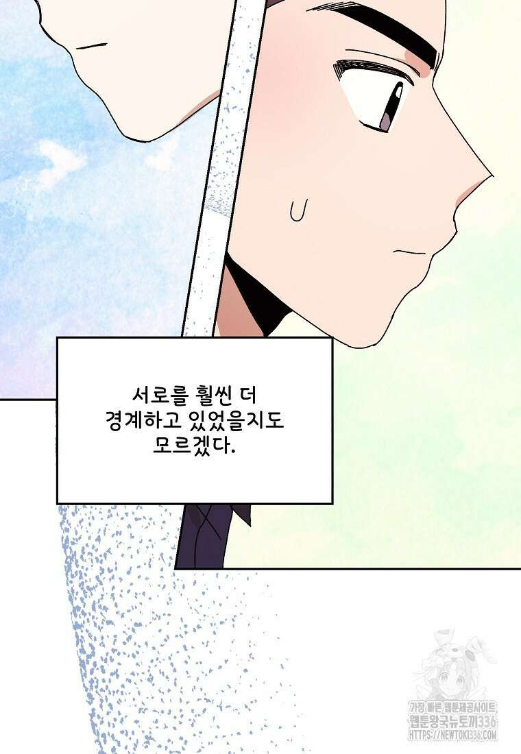 내 룸메이트를 소개합니다 31화 17