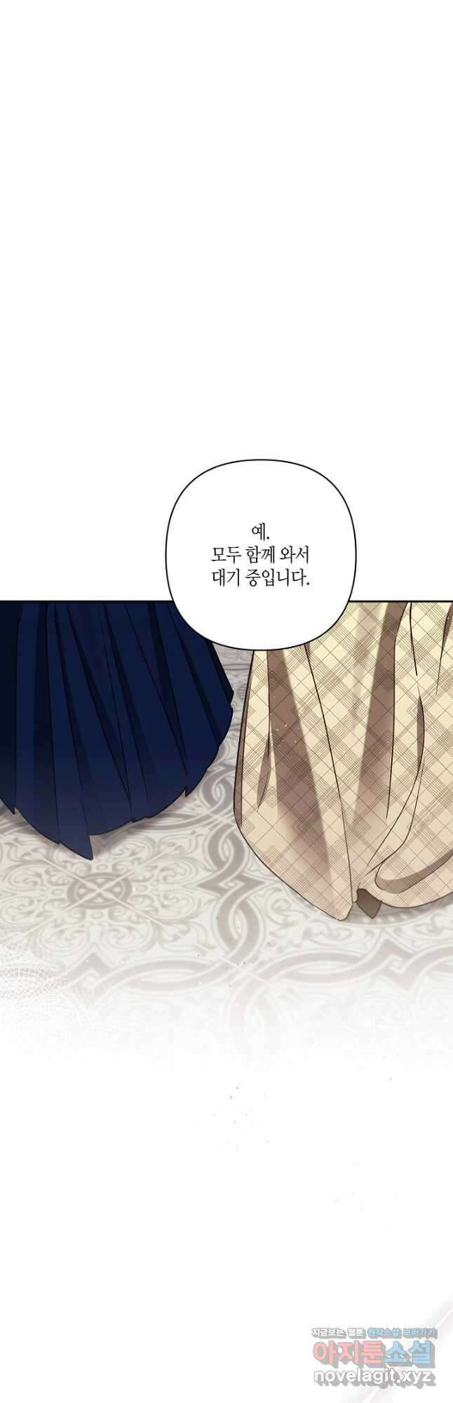 흑막 남편과의 이혼에 실패한 것 같다 86화 7