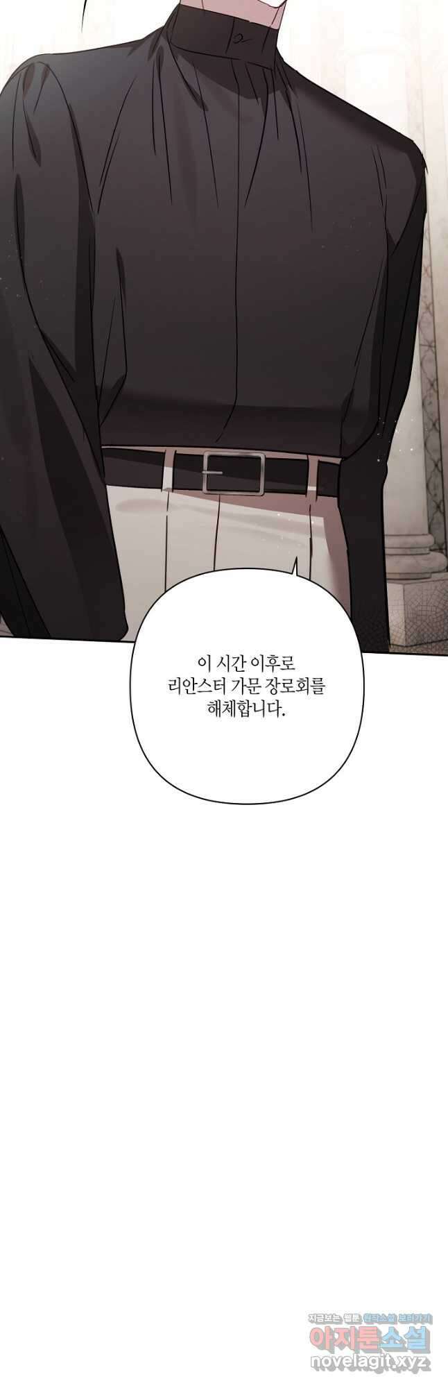 흑막 남편과의 이혼에 실패한 것 같다 86화 13