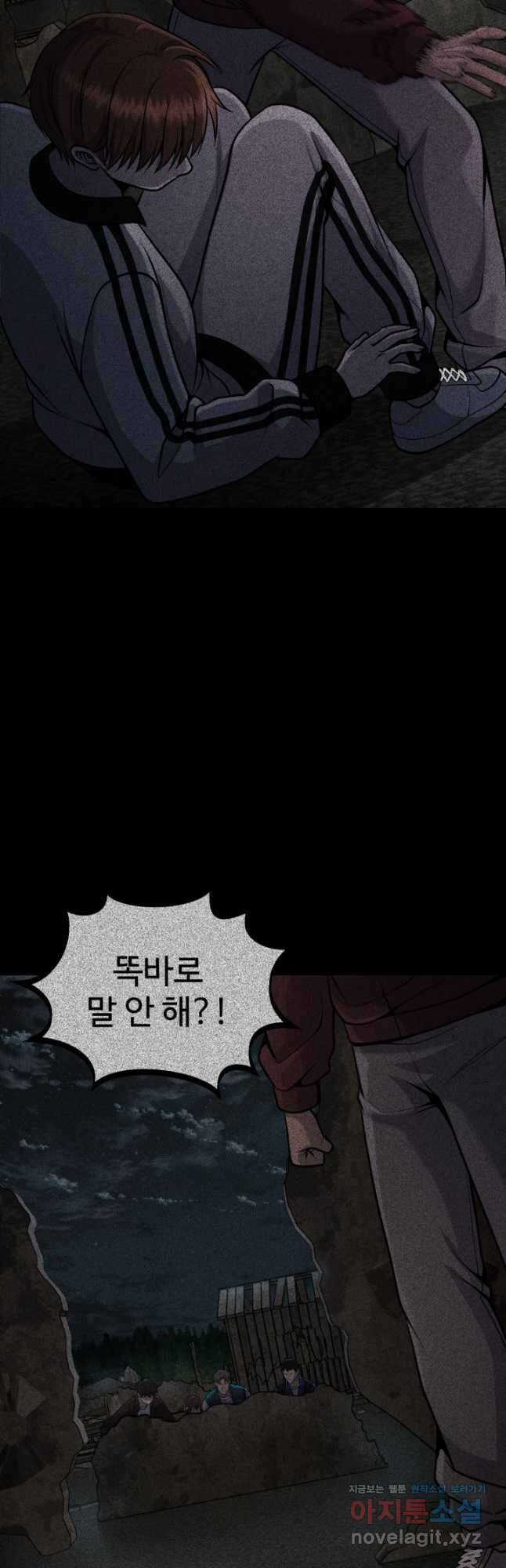 머실리스 38화 3