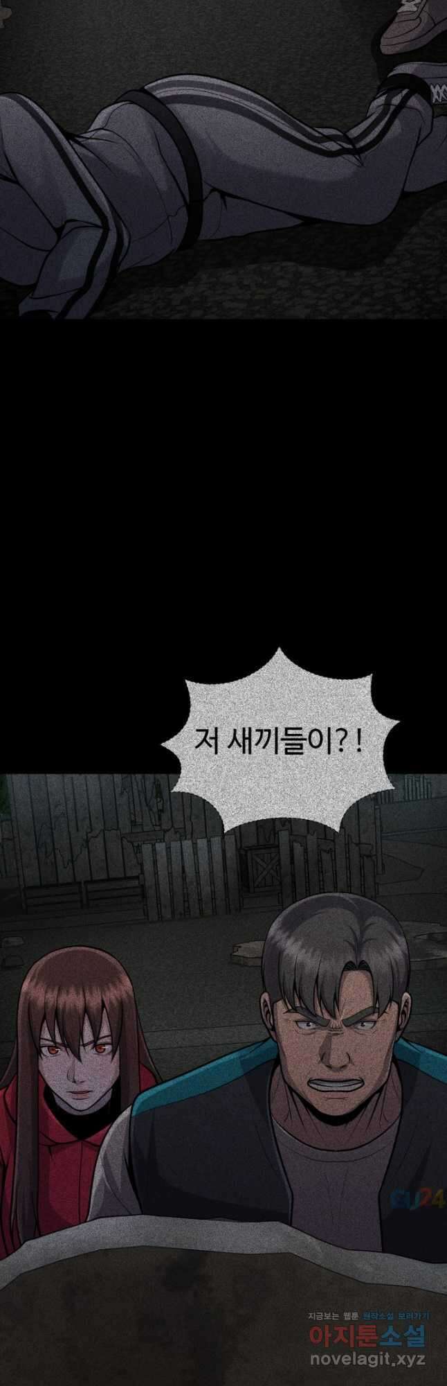 머실리스 38화 4