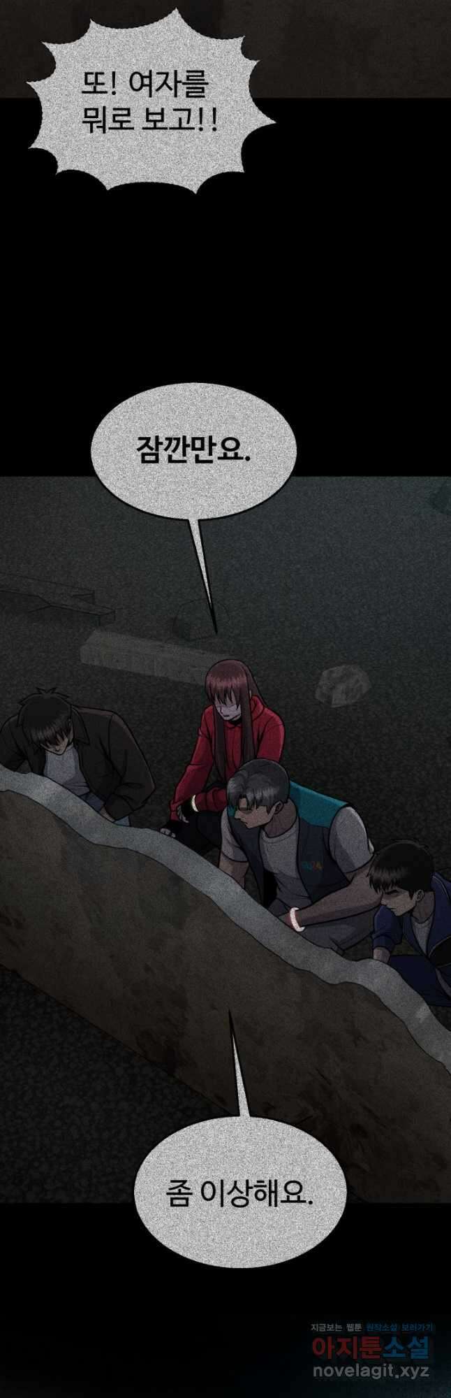 머실리스 38화 5