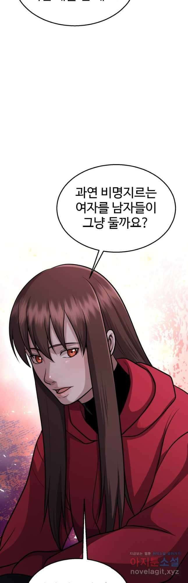 머실리스 38화 13