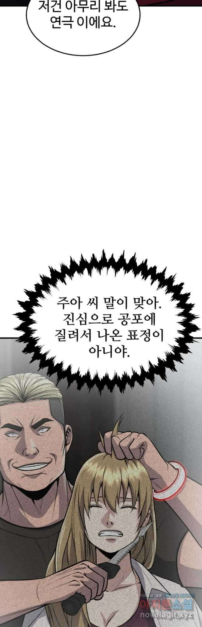 머실리스 38화 14