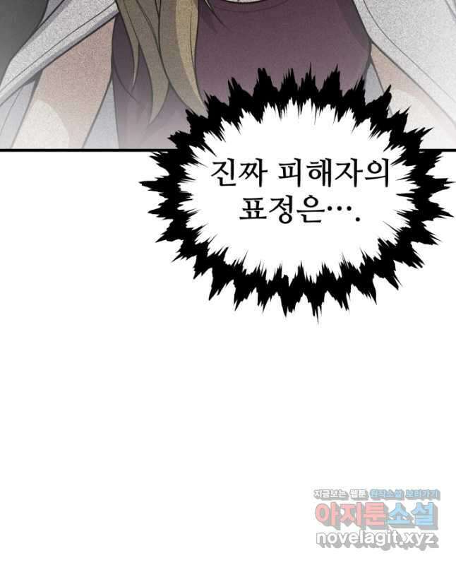 머실리스 38화 15