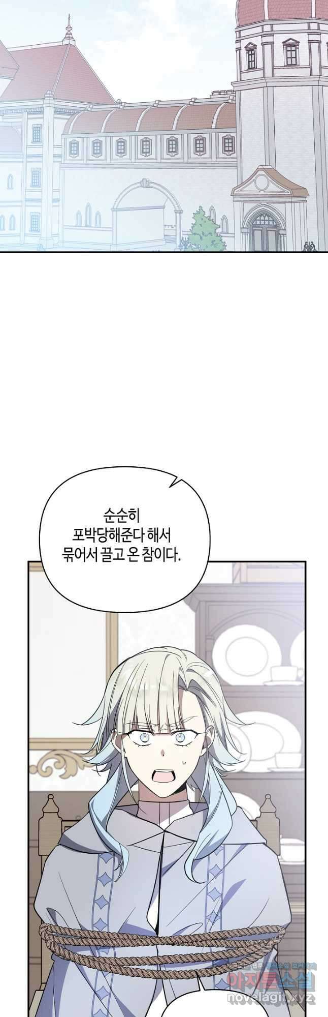 불멸자의 마지막 정리 67화 10