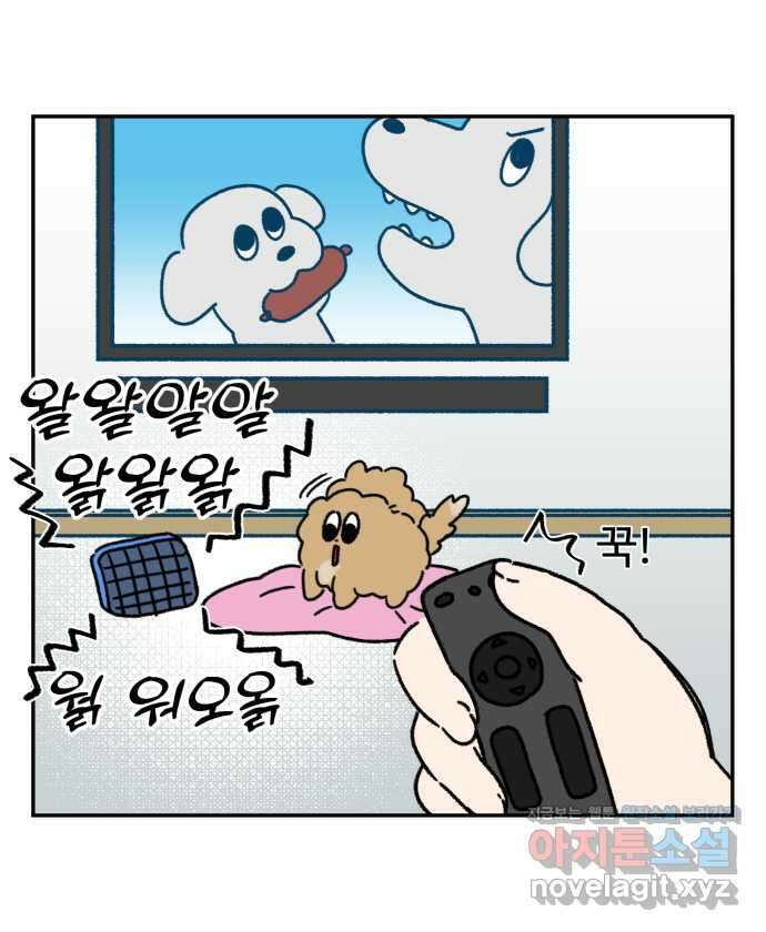 강아지는 멍멍하고 짖지 않아! 88화 - 모니터와 강아지 19